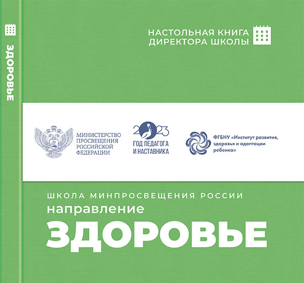 Здоровье