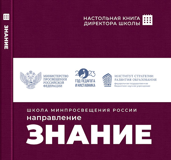 Знание
