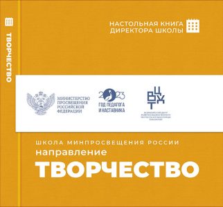 Творчество