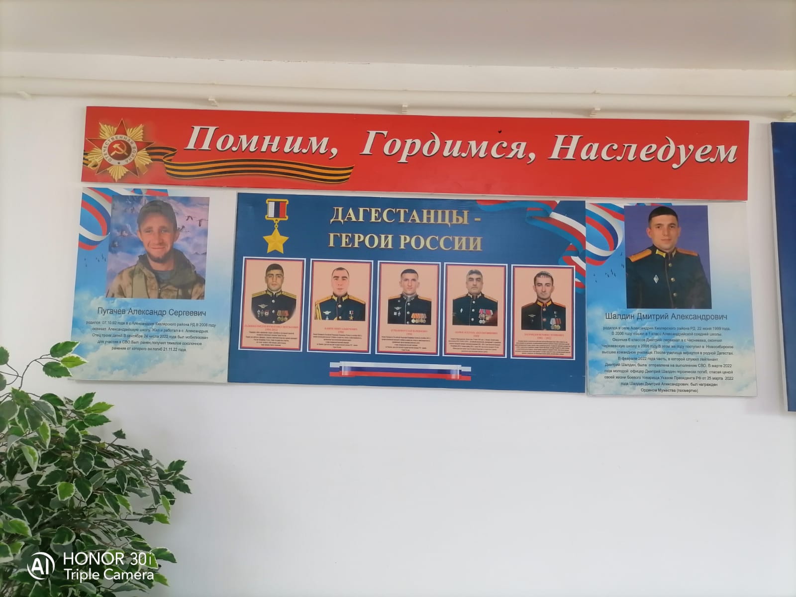 о героях