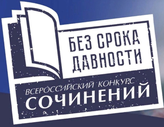 Без срока давности.