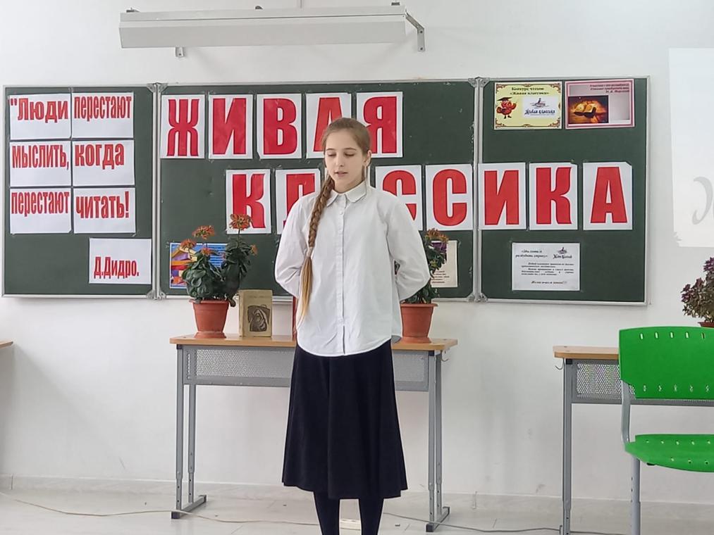 живая классика ученица 7а Халилова Мадина.